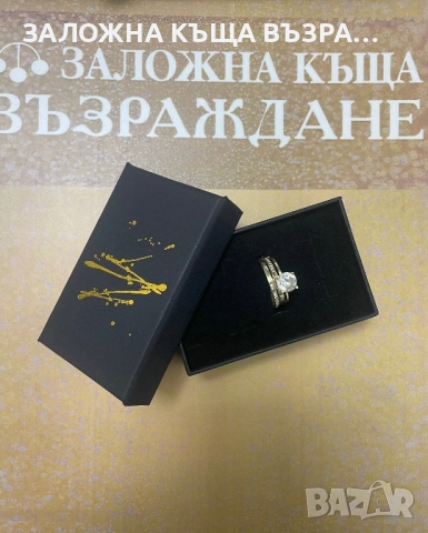 Златен Пръстен - 14 Карата 