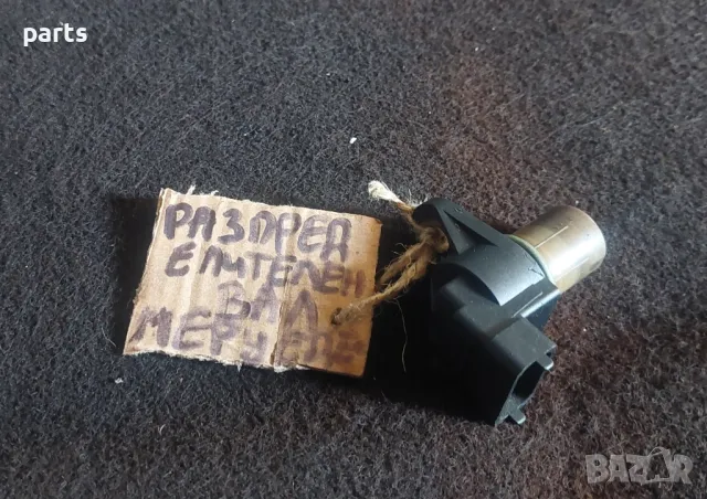 Датчик Разпределителен Вал Мерцедес А класа W168 - A0031539728, снимка 7 - Части - 47516214