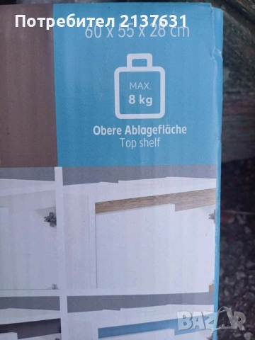 НОВИ ! Неразпечатвани ШКАФ за МИВКА с ОТВОР ЗА СИФОН , снимка 6 - Шкафове - 49655228