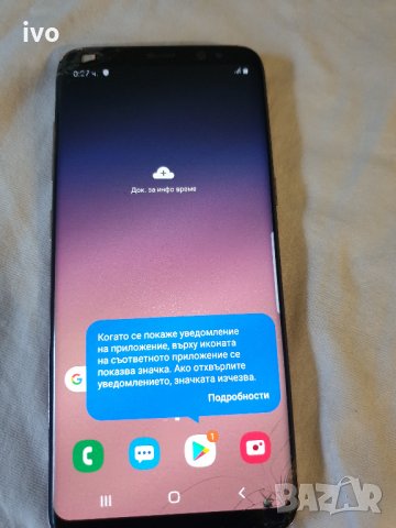 samsung s8, снимка 10 - Samsung - 33393238