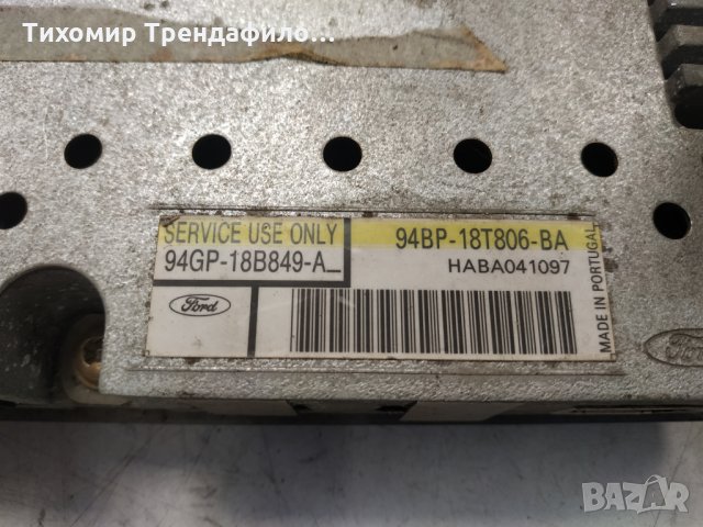 Аудио усилвател за Ford Galaxy Minivan  94GP-18B849-A, 94BP-18T806-BA, снимка 5 - Части - 32985886