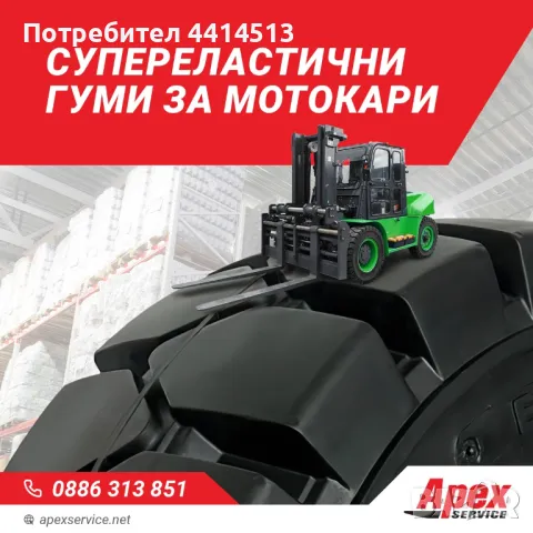 Гуми за кари – всички видове и размери на най-добри цени