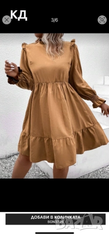 Макси рокли- голям размер 3ХЛ