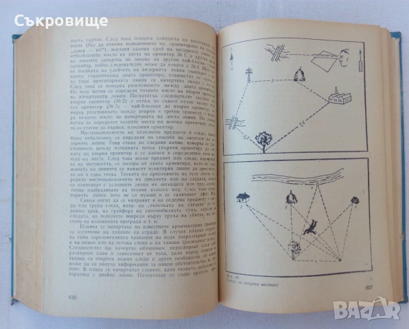 Иван Вакарелски - Криминалистика - твърди корици, снимка 5 - Специализирана литература - 51385996