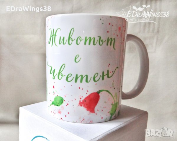 Чаша с принт "Животът е цветен" / Макове, цветя, акварел, надпис, снимка 3 - Чаши - 28800810