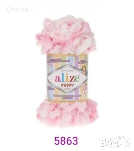 Прежда Ализе Пуфи Колор, снимка 9 - Други - 38225782