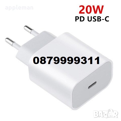 Apple Fast charger Кабел Адаптер Бързо Зарядно iPhone 11 12 c, снимка 2 - Оригинални зарядни - 32660812