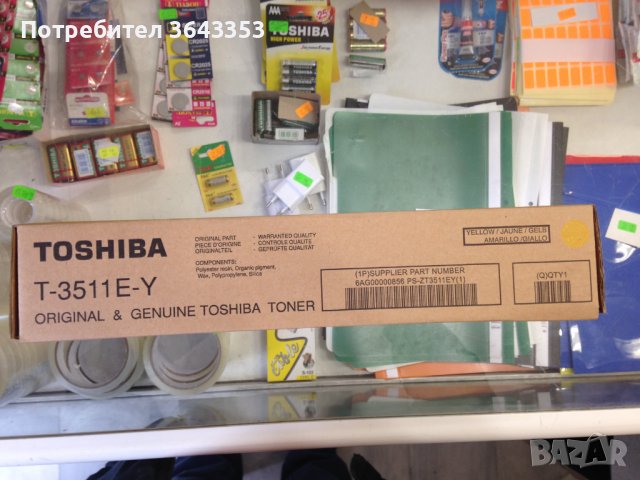 Тонер за копирна машина Toshiba eStudio 3511/4511, снимка 2 - Принтери, копири, скенери - 39790414
