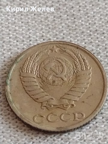 Две монети 1 копейка 1985г./ 10 копейки 1985г. СССР стари редки за КОЛЕКЦИОНЕРИ 39173, снимка 8 - Нумизматика и бонистика - 43983424