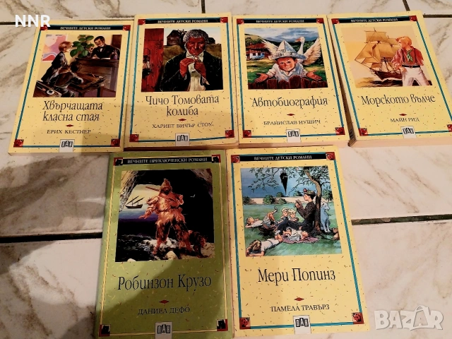 Детски книги - 2€ за брой