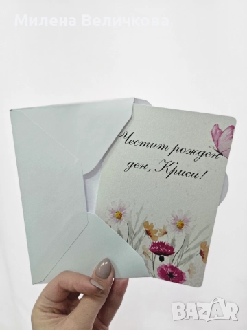 Персонализирани картички за сватба, рожден ден, имен ден и други поводи, снимка 2 - Копирни услуги - 52699141