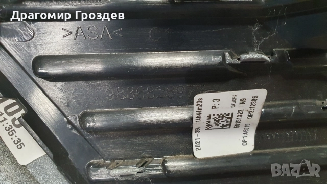 Лява и Дясна решетки (лайстни) за предна броня Peugeot 3008 , 5008 II / Пежо 3008 и 5008 (2021-2024), снимка 16 - Части - 51999678