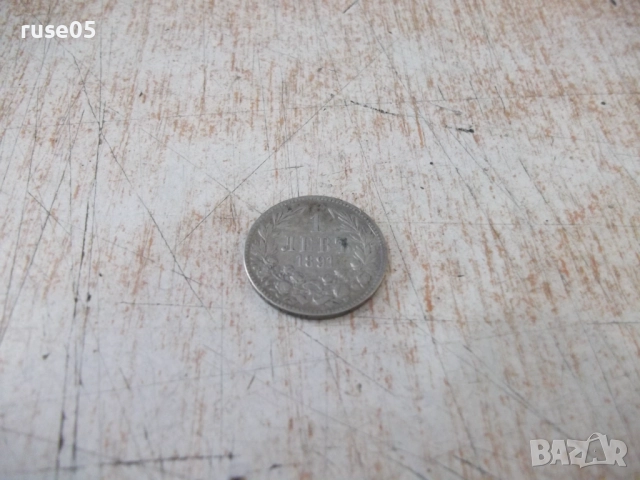 Монета "1 левъ - 1891 г." - 2, снимка 2 - Нумизматика и бонистика - 52264814