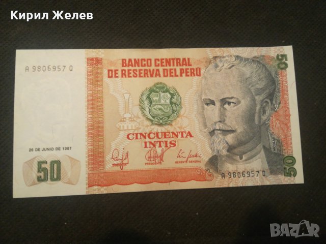 Банкнота Перу - 12871, снимка 1 - Нумизматика и бонистика - 28232887