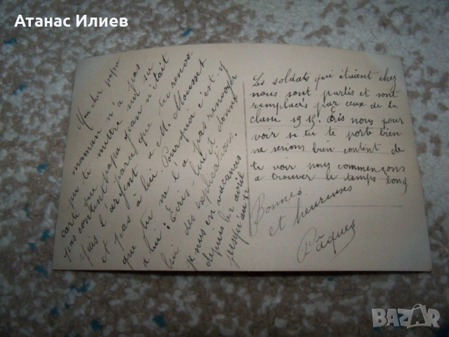Стара френска романтична военна пощенска картичка 1915г., снимка 2 - Филателия - 51554959