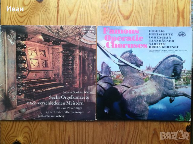 Грамофонни плочи - класика, оркестър, опера, орган, снимка 6 - Грамофонни плочи - 28703942