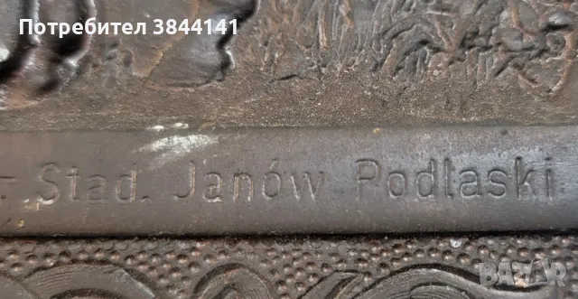 Медно пано Полски коне Janow Podtaski, снимка 3 - Антикварни и старинни предмети - 50419947