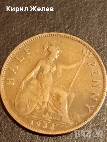 Стара монета 1/2 пени 1932г. Великобритания Крал Джордж пети 30216, снимка 2 - Нумизматика и бонистика - 49082110