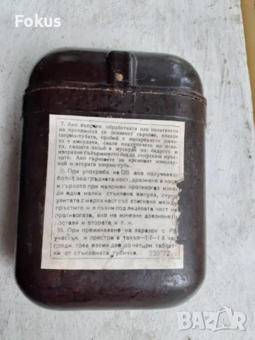 Стара бакелитена кутия от военна аптечка кафява, снимка 3 - Антикварни и старинни предмети - 40633048