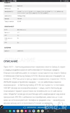 samsung galaxy A73 5G 128gb , снимка 14 - Samsung - 48509746