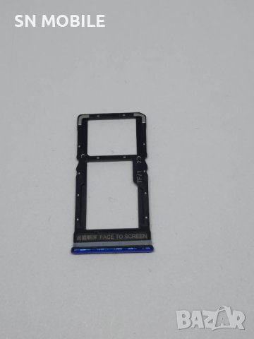 Сим държач за Xiaomi Poco X3 NFC син