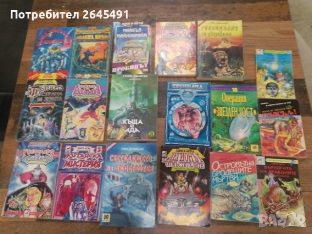 Книги игри различни