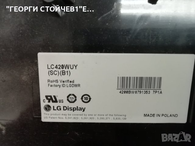 PHILIPS  42PFL3405H-12  715G3656-M1C-000-005X  715G3812-P02-H20-003D  LC420WUY (SC)(B1), снимка 8 - Части и Платки - 43145458