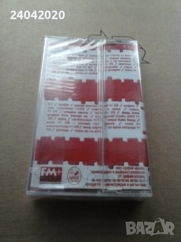 FM Stereo BG Hits нова касета, снимка 2 - Аудио касети - 53241980