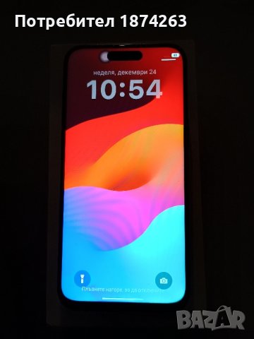 Здравейте. Продавам Iphone 15Pro Max 256GB, снимка 4 - Apple iPhone - 43534371