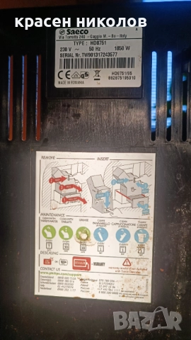 Saeco HD 8751, снимка 3 - Кафемашини - 52747525
