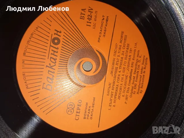 Двойна грамофонна плоча Beatles love songs , снимка 8 - Грамофонни плочи - 48270587