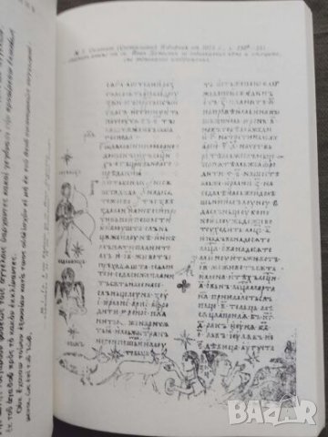 Продавам стари малки религиозни книжки, снимка 9 - Други - 25737864