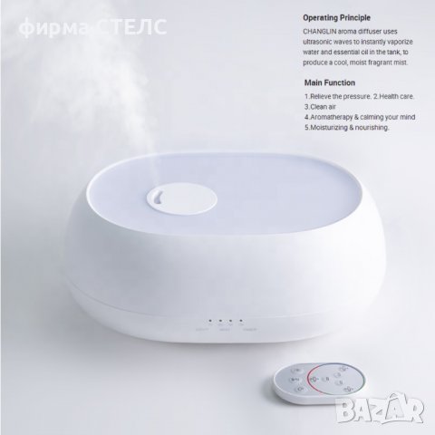 Арома дифузер STELS L3059,Овлажнител за въздух,Дистанционно, снимка 4 - Овлажнители и пречистватели за въздух - 40203033