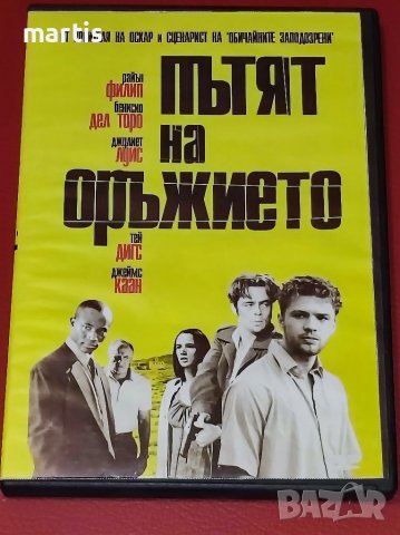 ДВД Пътят на оръжието Бг.суб., снимка 1 - DVD филми - 38709660