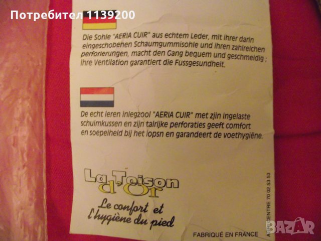 нови френски стелки 3 чифта 30 номер естествена кожа корк пяна латекс, снимка 6 - Детски обувки - 26575610