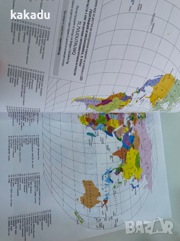 Учебник по география за 9 клас, новата програма, снимка 4 - Учебници, учебни тетрадки - 44910193