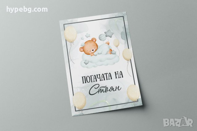 Плакати/постери за рожденни дни,погачи,кръщенета.., снимка 7 - Декорация - 43790619