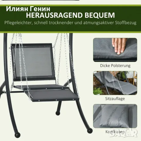 Висящ шезлонг Outsunny, накланящ се покрив, включително възглавница за седалка, възглавница, снимка 7 - Градински мебели, декорация  - 50358874