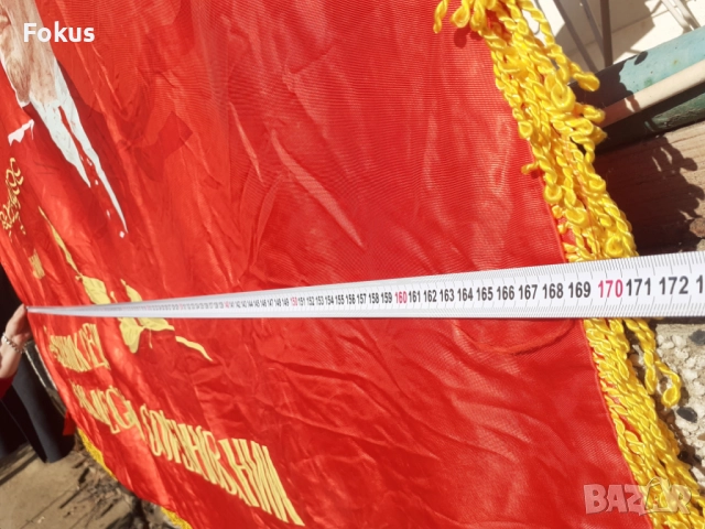 Голямо знаме, флаг, соц пропаганда, герб, Ленин СССР подпис, снимка 4 - Антикварни и старинни предмети - 52266619