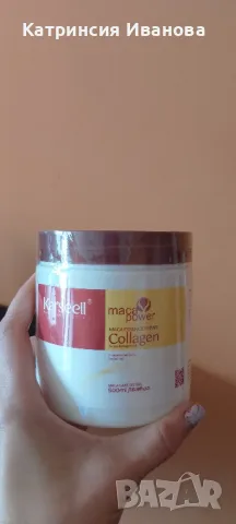 Маска и серум Карсил с кератин и колаген за растеж на косата и косопад, снимка 2 - Продукти за коса - 49773067