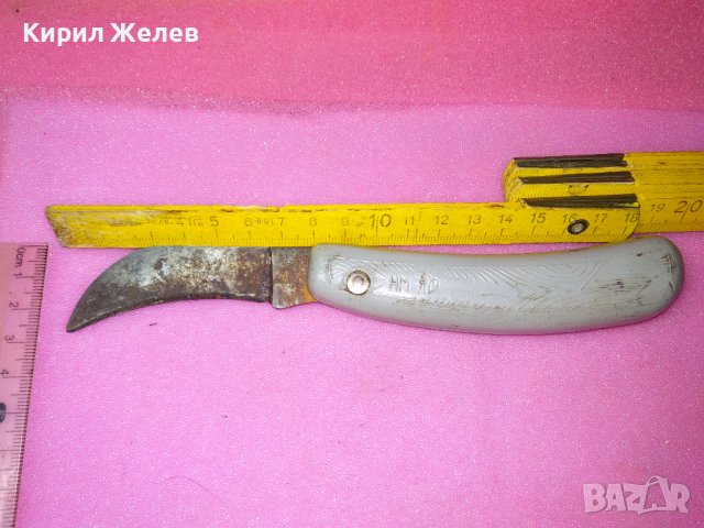 СТАР РУСКИ РЯДЪК КОЛЕКЦИОНЕРСКИ ДЖОБЕН НОЖ за АШЛАДИСВАНЕ СССР ДЖОБНО НОЖЧЕ ЧИРЕНИ БАКЕЛИТ 43127, снимка 15 - Колекции - 44119284