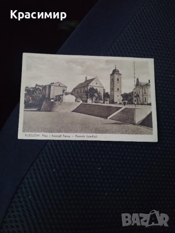 Антикварна Картичка Жешов .Паметник на Лиса-Кула .