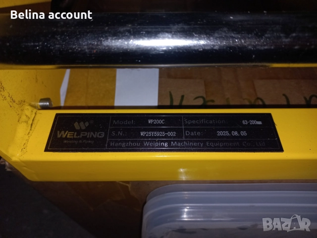 Ръчна машина за челно заваряване WELPING WP200C – НОВА, снимка 9 - Други инструменти - 52722444