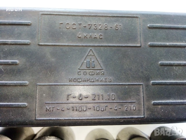 Стари грамове,теглилки, снимка 7 - Други ценни предмети - 50682980