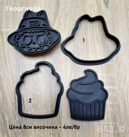 Резци букви, българската азбука, Коледни резци за бисквитки, снимка 5 - Други - 49060809