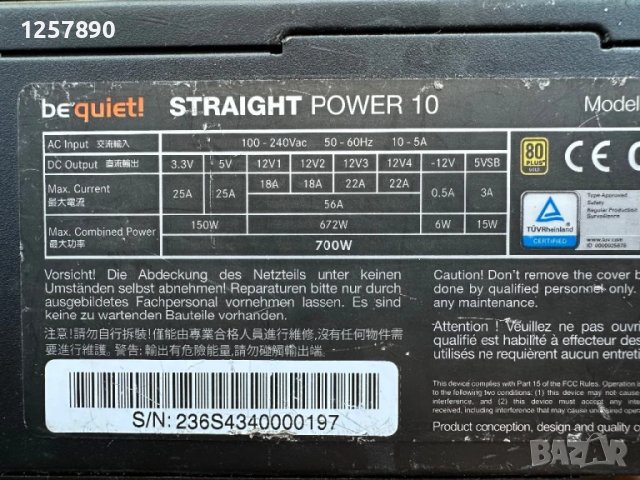 Захранване за компютър be quiet висок клас за гейминг машини, снимка 8 - Захранвания и кутии - 50890540
