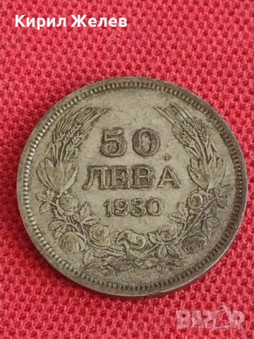 Сребърна монета  50 лева 1930г. Царство България Борис трети за колекционери 71471