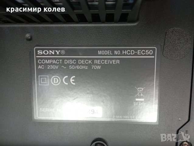 музикална система "SONY HCD-EC50", снимка 10 - Аудиосистеми - 35613587