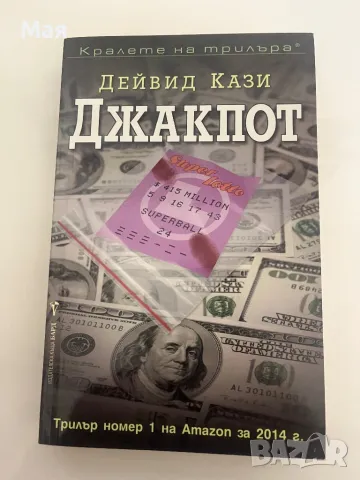 7 лева нова книга, снимка 1