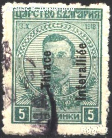 Клеймована марка Надпечатки Тракия 1920 от България, снимка 1 - Филателия - 38953313